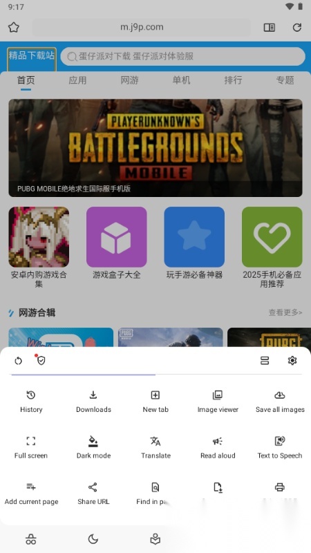 Soul Browser浏览器 最新版图3