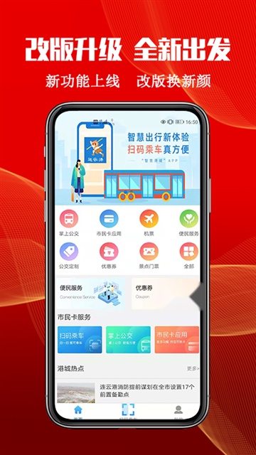 智慧港城 免费版图3