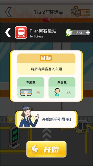 超级达人官方最新版图3
