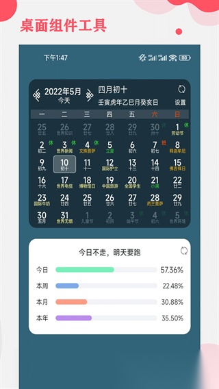 周易算命（365小时光） 手机正版图1
