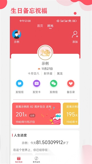 周易算命（365小时光） 手机正版图2