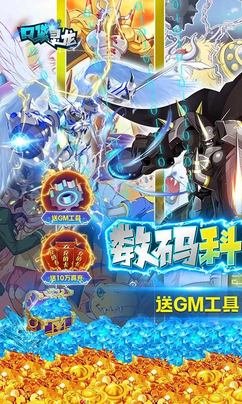 口袋灵龙游戏纯净版