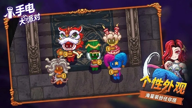 小手电大派对(4)