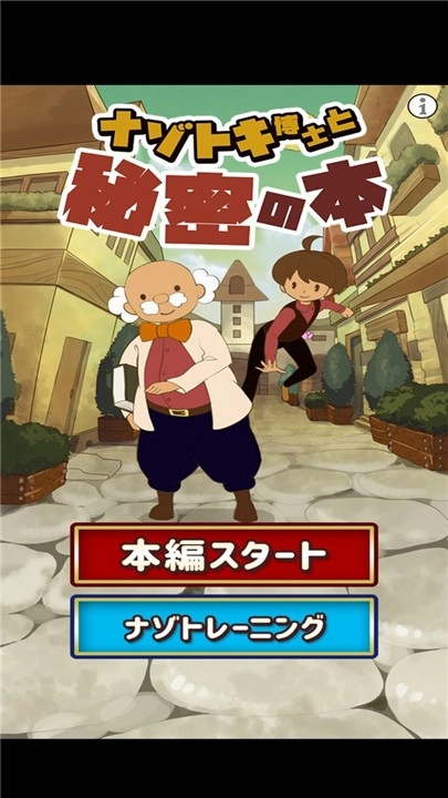 解谜博士和秘密之书免费原版