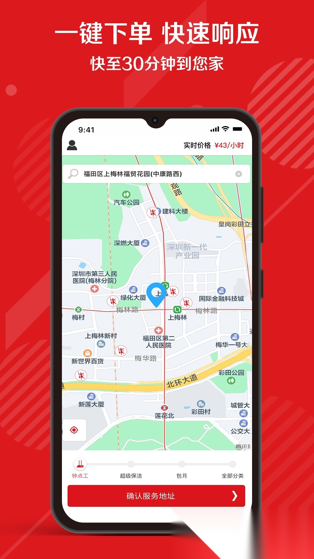 超级阿姨  安卓版图3