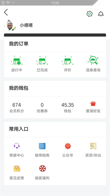 嗒嗒用车 官方版
