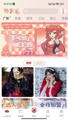 叁次元 手机免费版图3