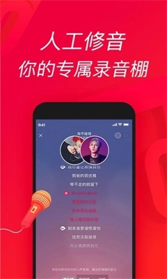 唱吧 手机正版