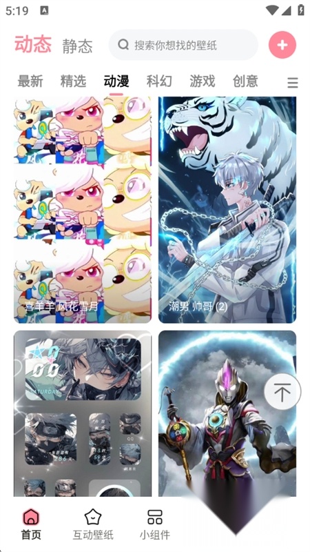 白桃壁纸优化版图3