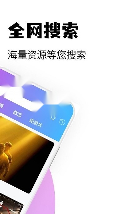 彩虹影视 无广告版图3