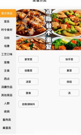 菜谱记录正版图2