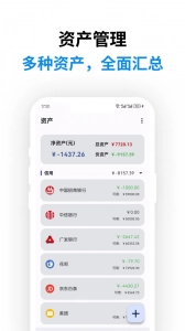 记得记账正版图5