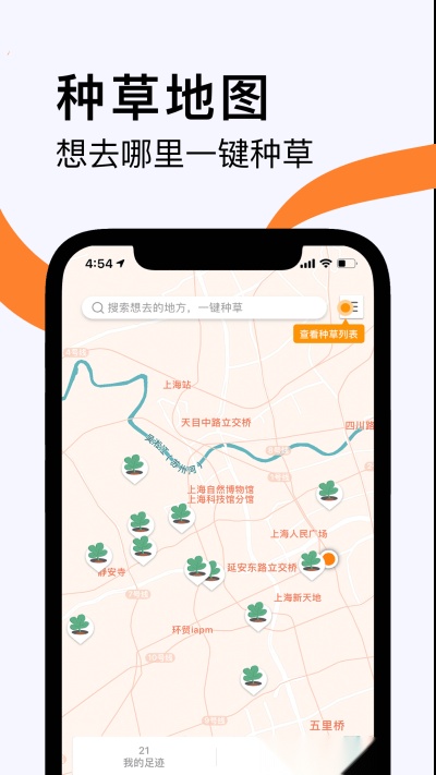 如糖 最新免费版图1