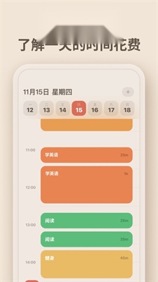 极简番茄钟 安卓官方版