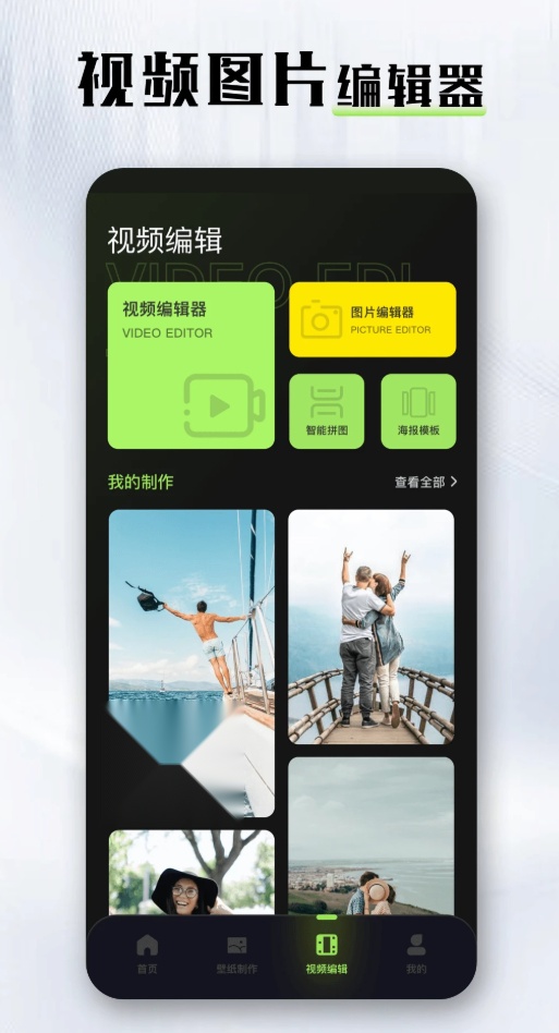 最美高清壁纸 手机免费版图1