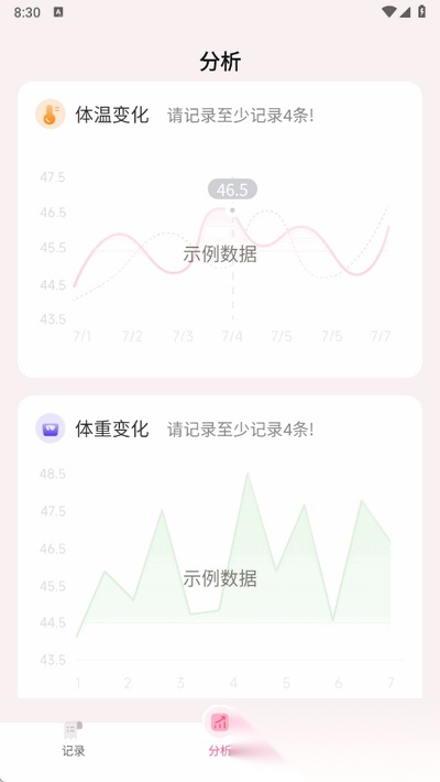 柚子姨妈记  2026新版