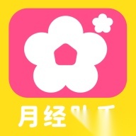 柚子姨妈记  2026新版