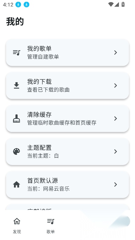 摩比音乐正规渠道版图2