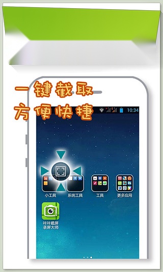 咔咔录屏大师 安卓直装版图1
