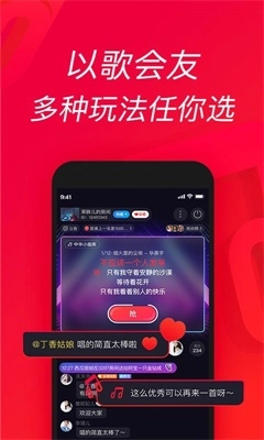 唱吧 手机正版