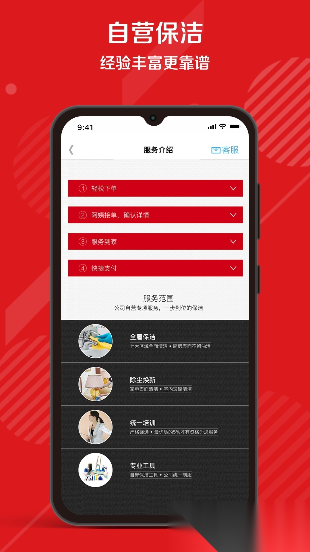 超级阿姨  安卓版图2