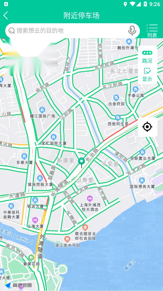 青岛停车手机正版图2