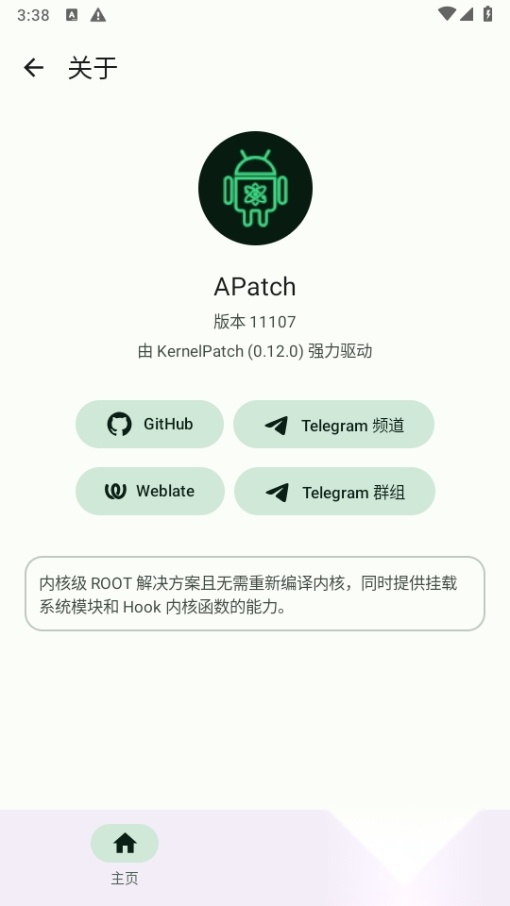 APatchNEXT daa0优化版图1