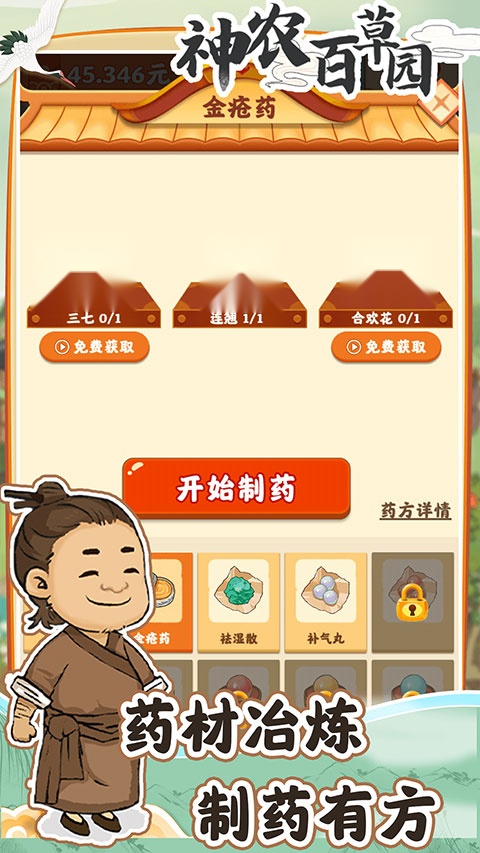 游戏截图