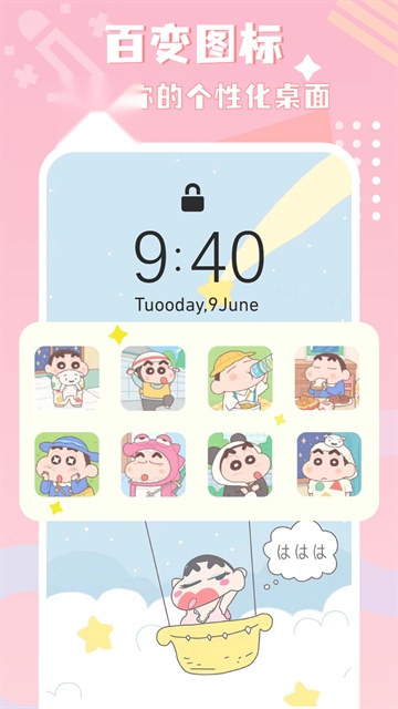 图标精灵 安卓版