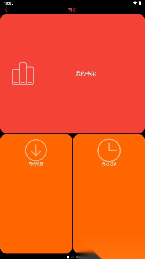 腕能阅读手表版(1)