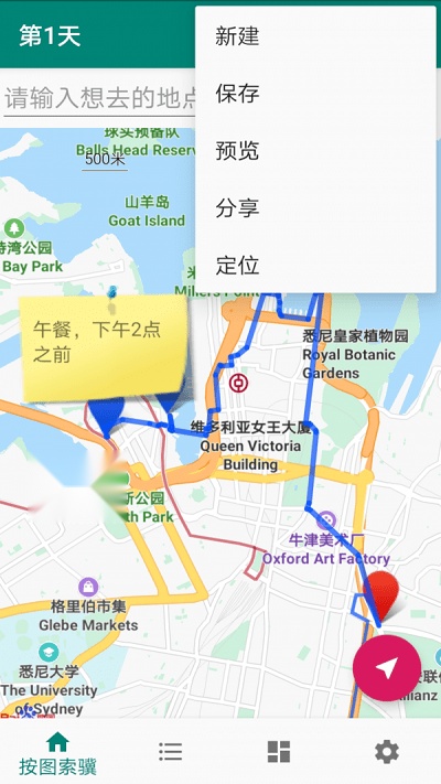 草亭旅游 最新免费版图1