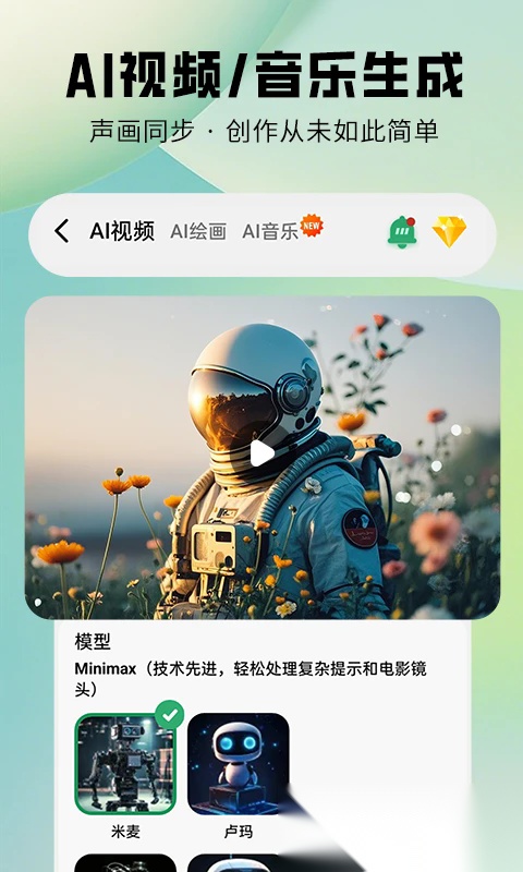 图趣ai绘画 手机免费版