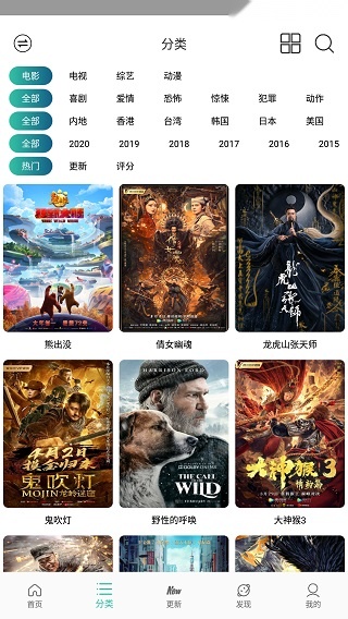 太空影视 最新版图2