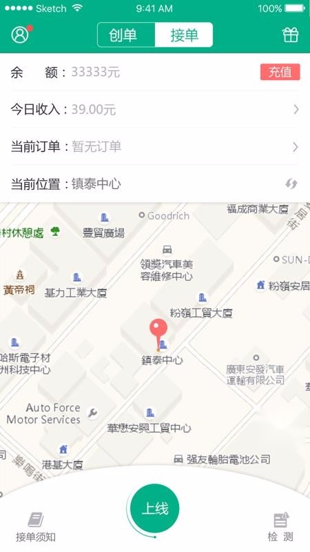 代驾神器 手机正版图3