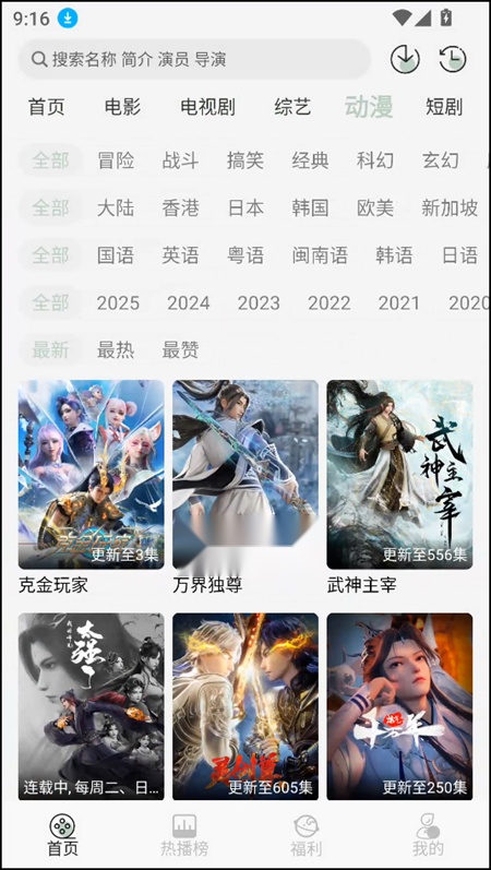 恋鱼影视 无广告版图2