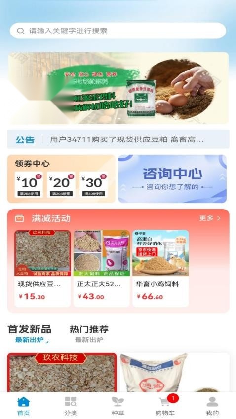 益禾云仓 安卓官方版图2
