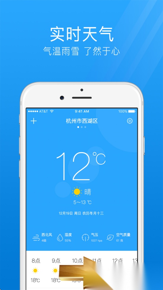 365天气万年历  手机版图1