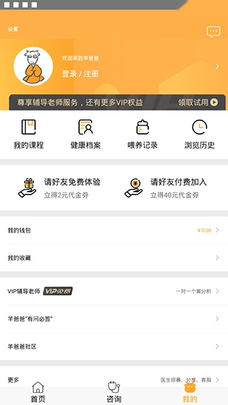 羊爸爸 