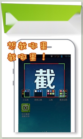 咔咔录屏大师 安卓直装版图3