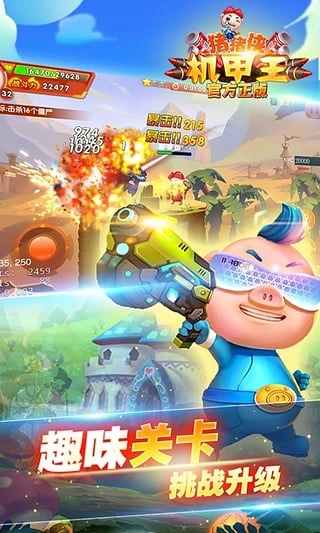 猪猪侠机甲王游戏图1