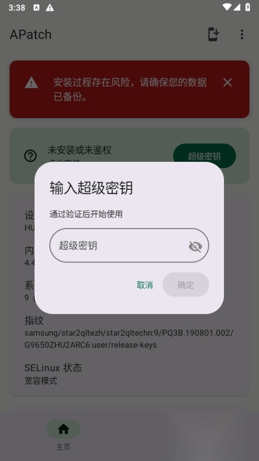 APatchNEXT daa0优化版图2