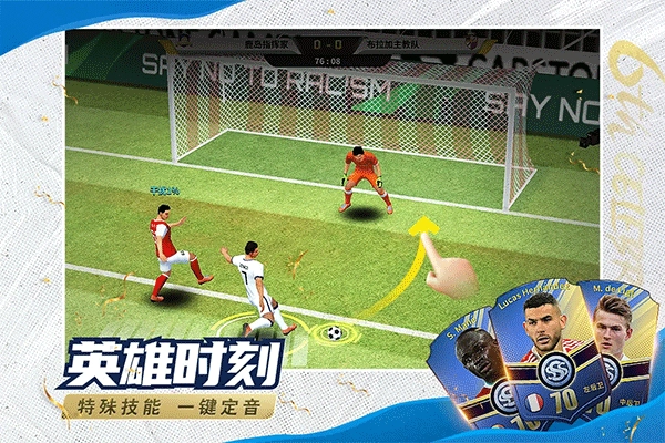 豪门足球风云手机免费版(1)