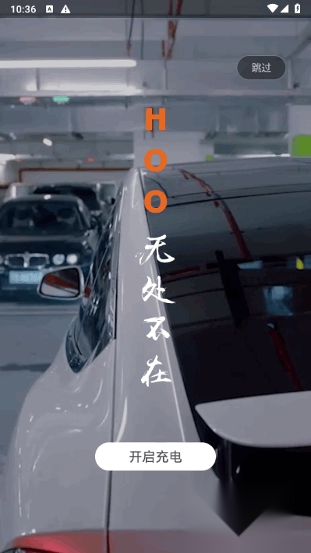 汇充电正规渠道版图3
