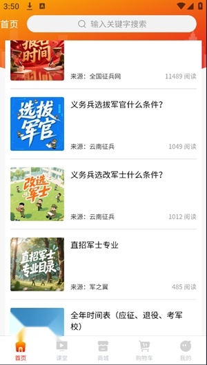 军之翼 最新免费版图2