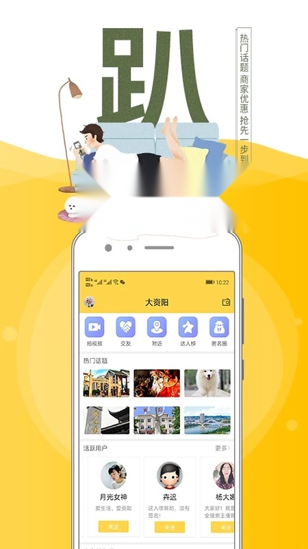 资阳全搜索 官方正版图1