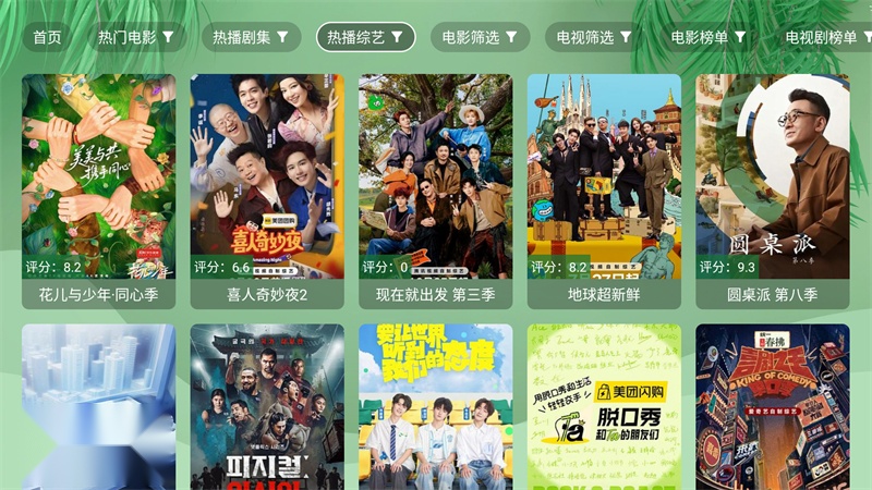 流年影视tv版(1)