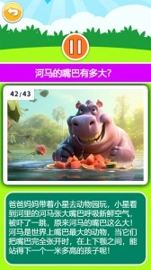 宝宝听世界通用版图4
