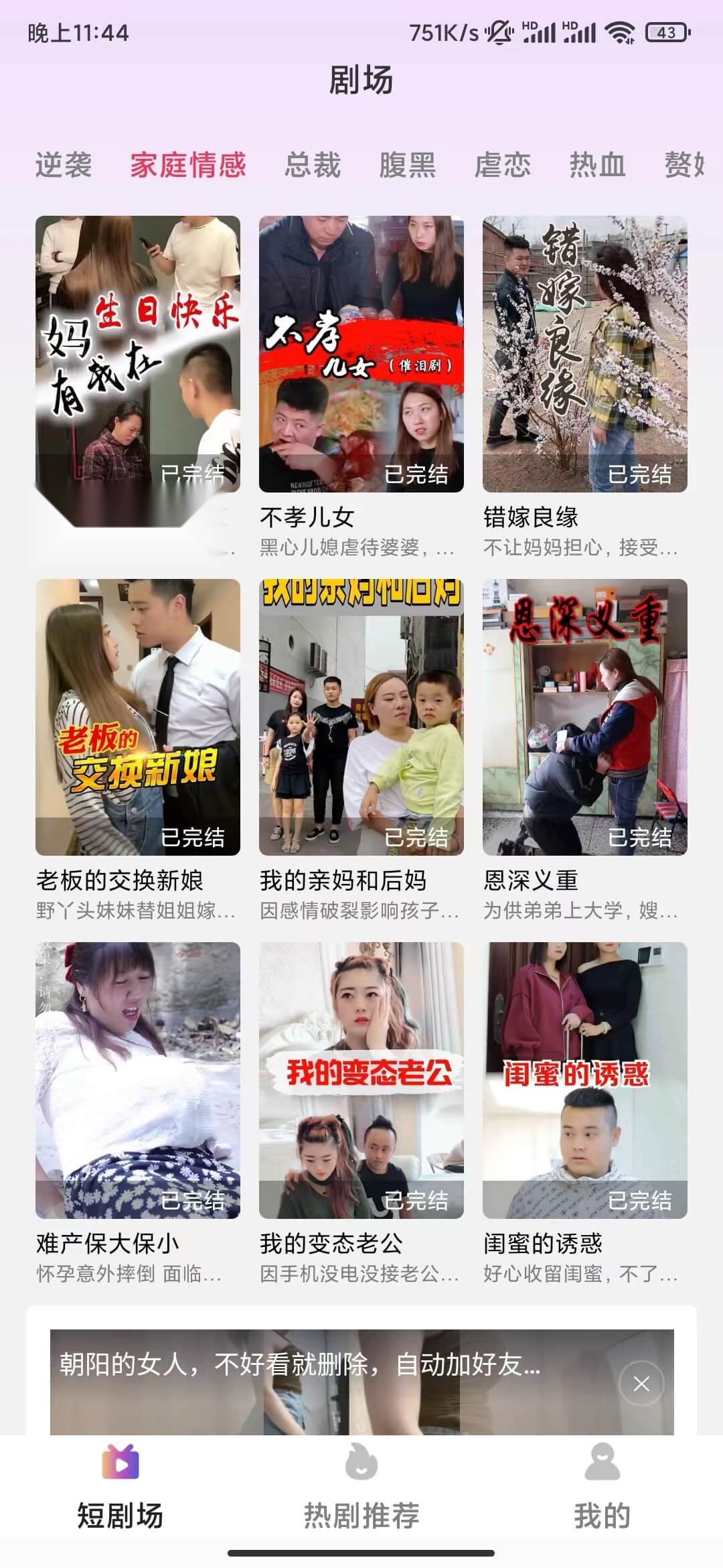 梦幻短剧场 图3
