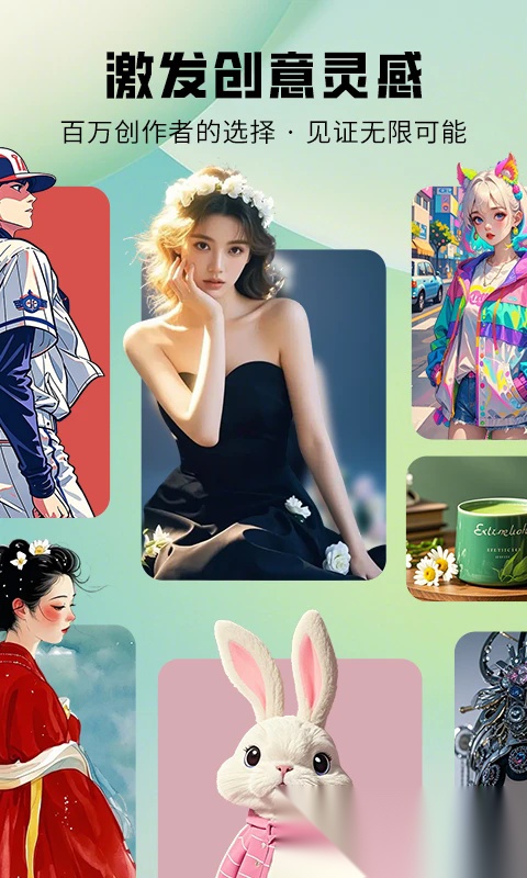图趣ai绘画 手机免费版