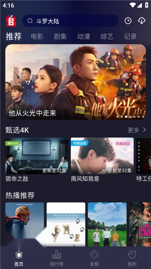 追剧兔极速版图1